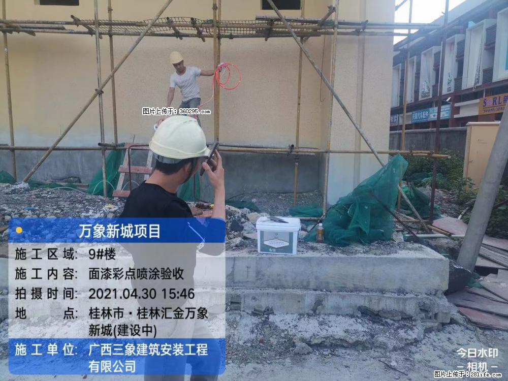 灵川法院项目：8楼天面构件安装(17) - 渭南三象EPS建材 wn.sx311.cc