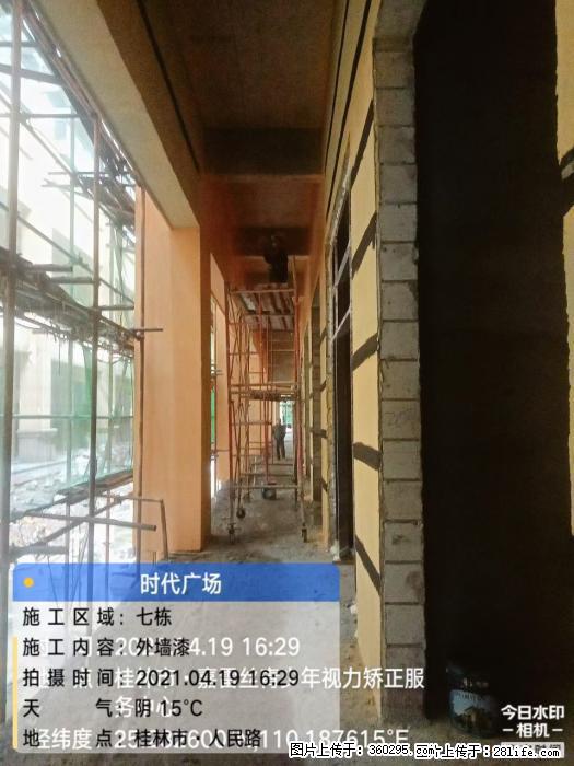 广西桂林市时代广场项目：外墙漆(22) - 渭南三象EPS建材 wn.sx311.cc